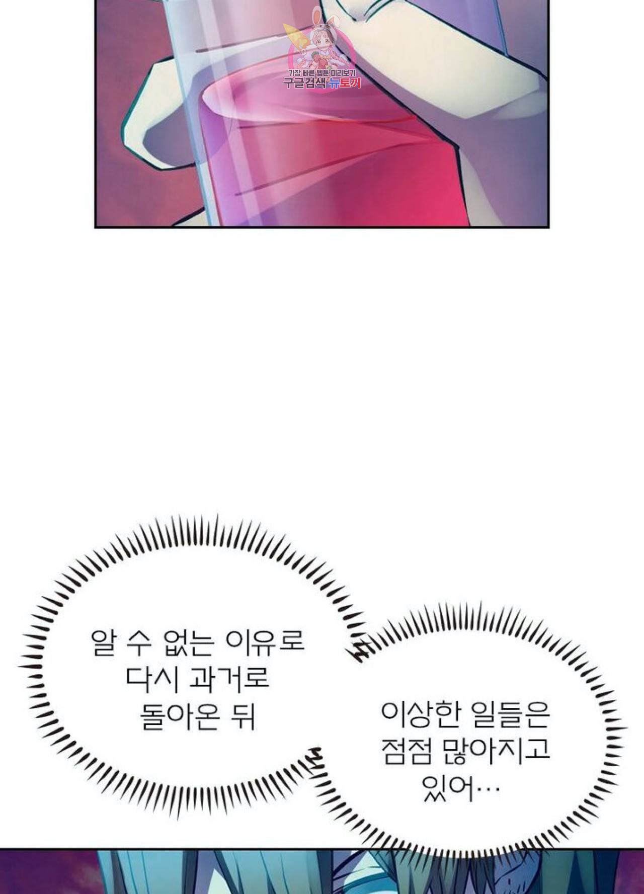 블러디발렌타인:인류종말  232화 227화 9