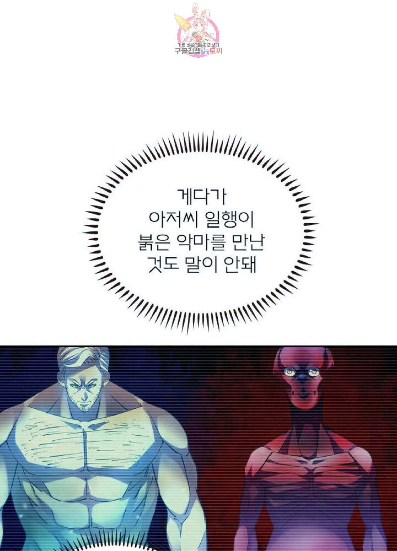 블러디발렌타인:인류종말  232화 227화 12