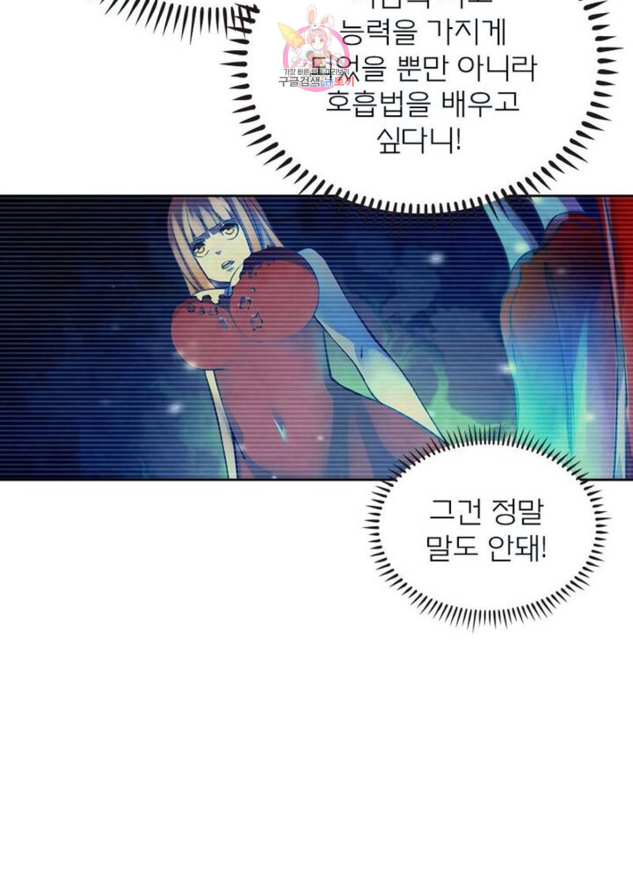 블러디발렌타인:인류종말  232화 227화 14