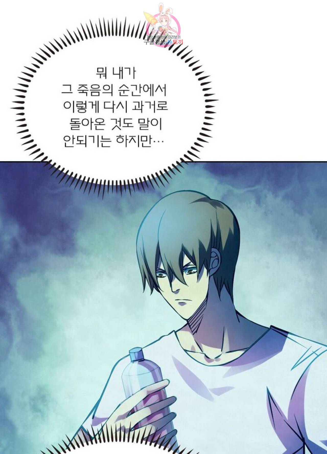 블러디발렌타인:인류종말  232화 227화 15