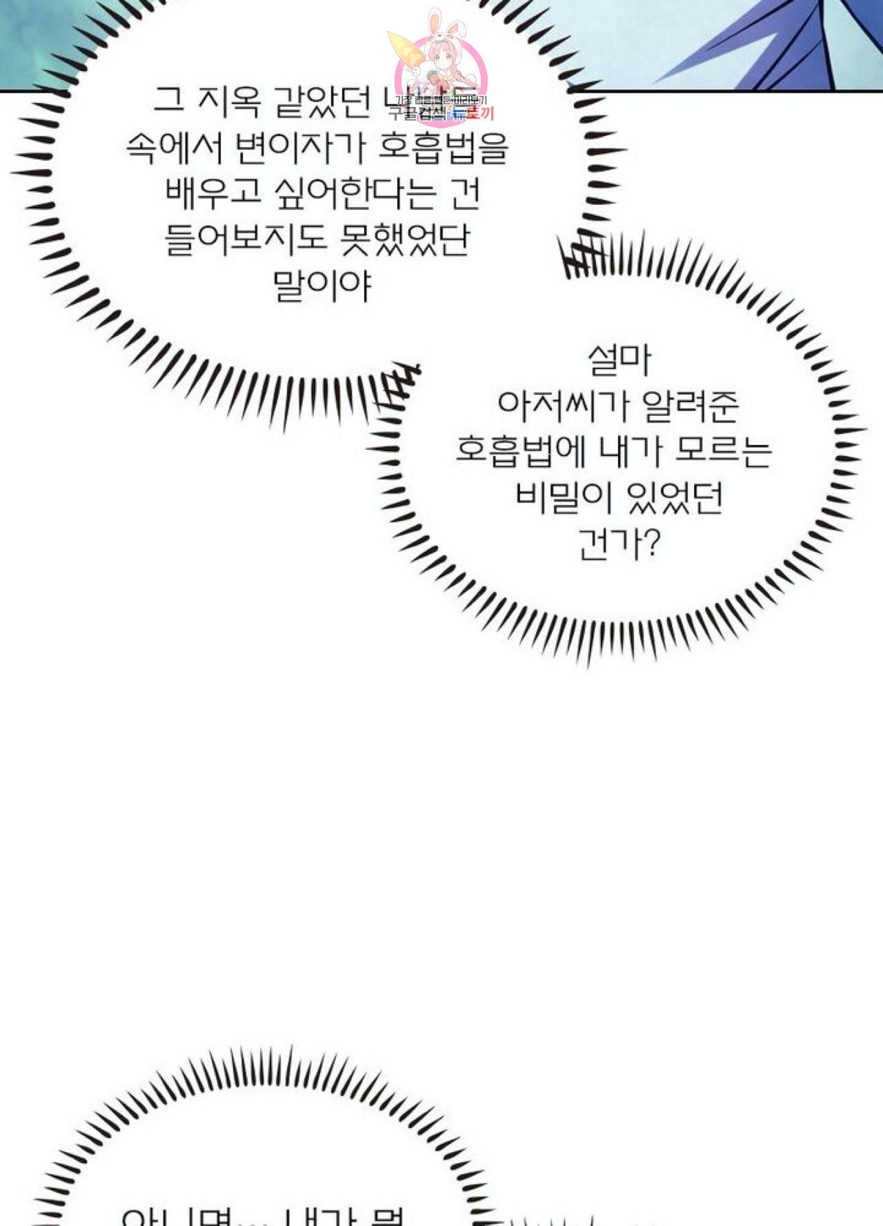 블러디발렌타인:인류종말  232화 227화 16