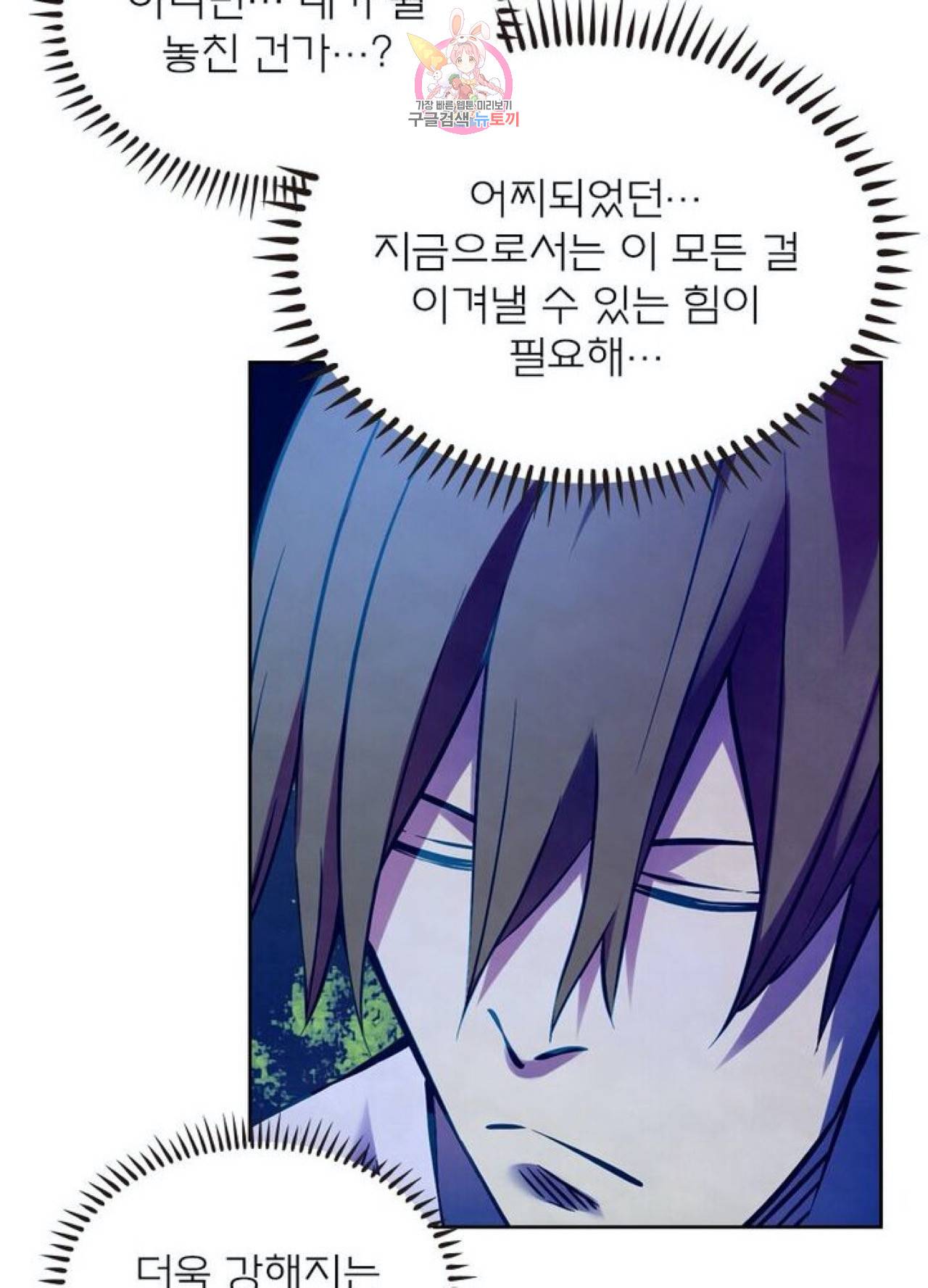 블러디발렌타인:인류종말  232화 227화 17