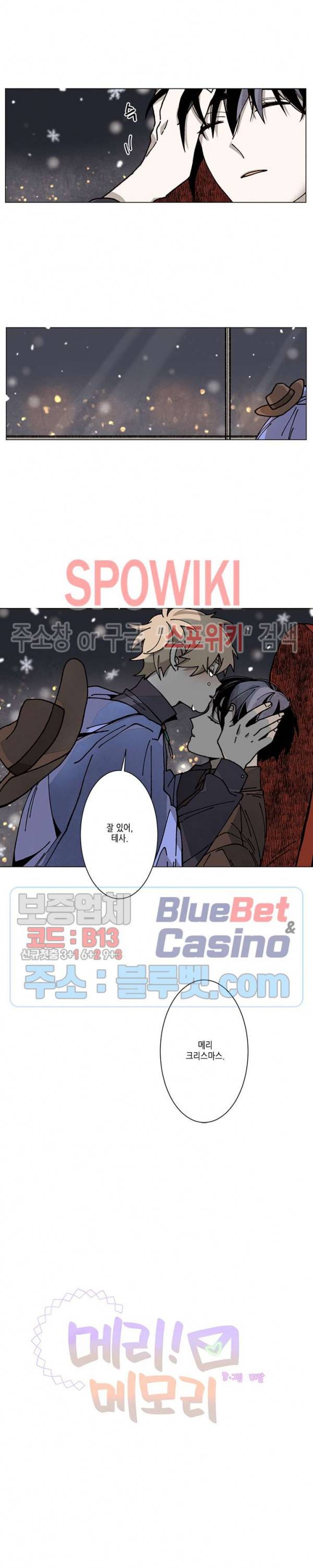 메리!메모리 프롤로그 2