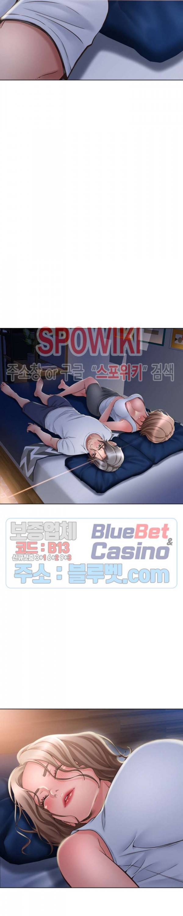 옆집을 탐하다 47화 5