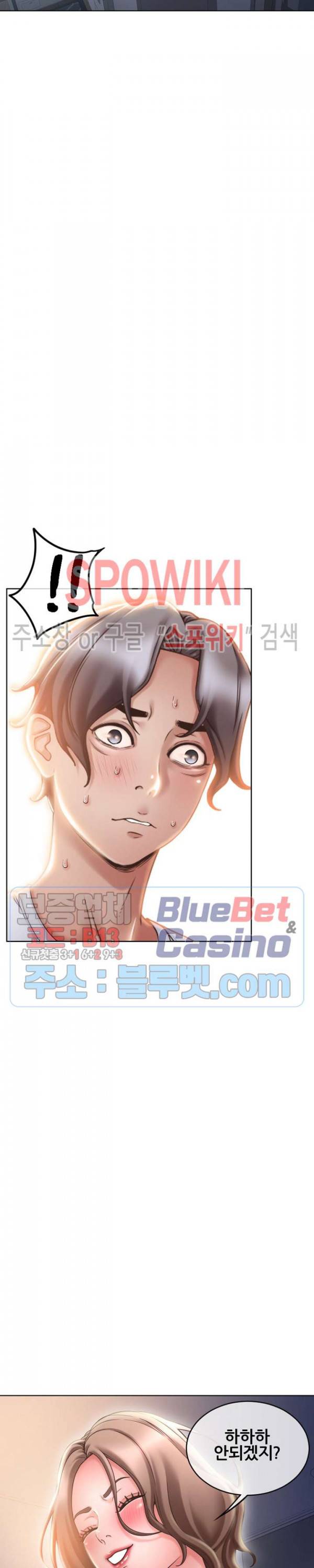 옆집을 탐하다 47화 7