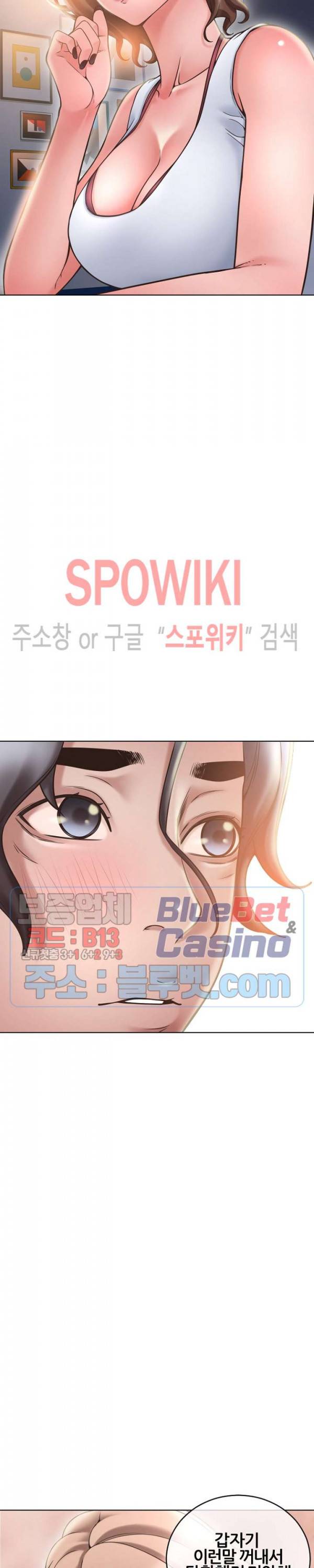 옆집을 탐하다 47화 8