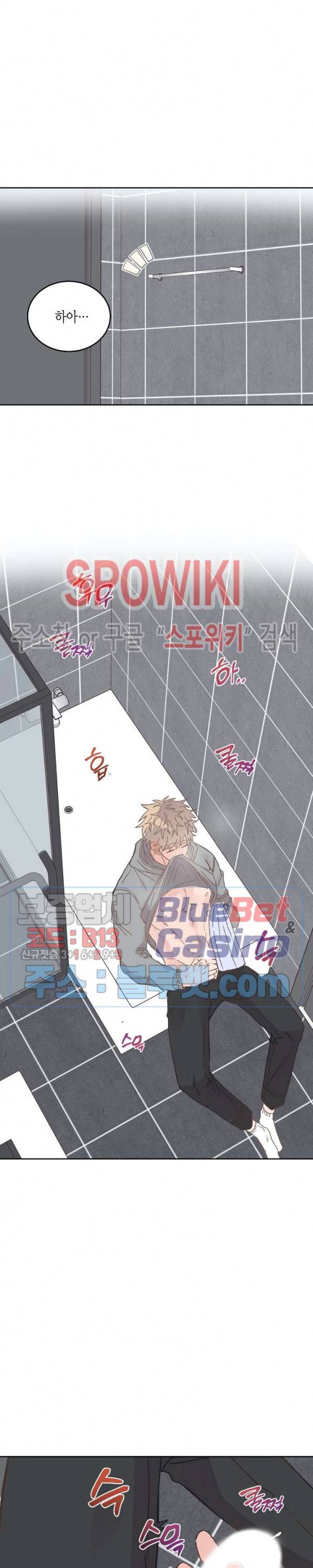 호진 선생님의 시원한 방과 후 46화 외전 4화 3