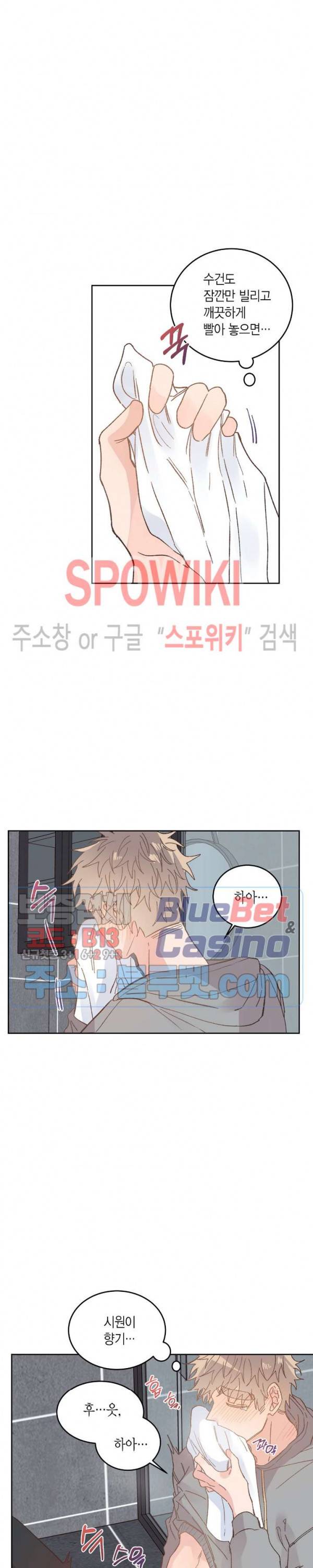 호진 선생님의 시원한 방과 후 46화 외전 4화 5