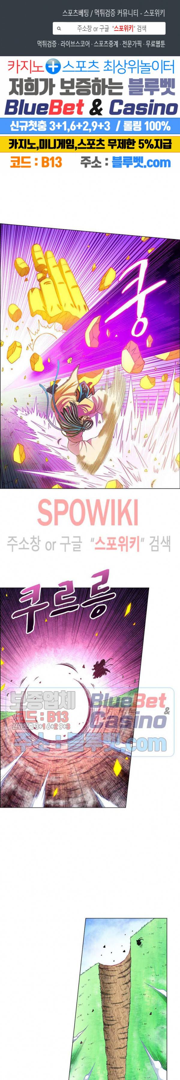 신으로 태어났습니다 205화 1