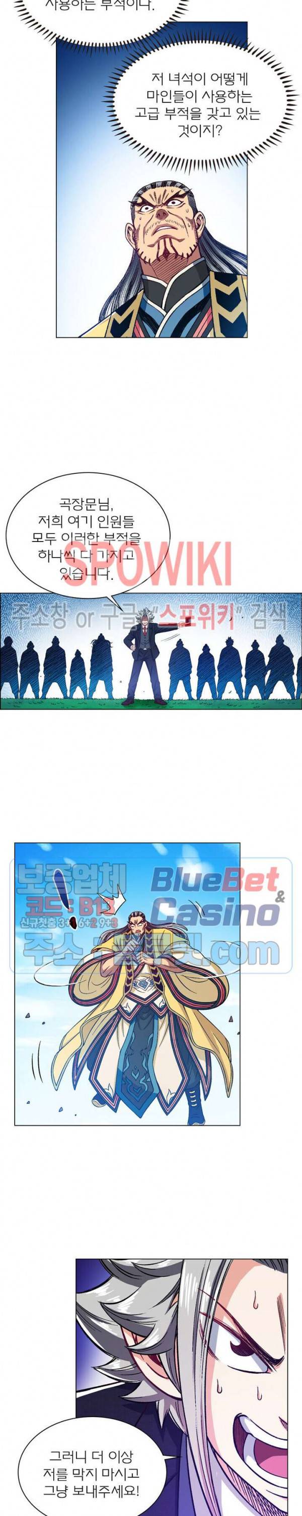 신으로 태어났습니다 205화 4