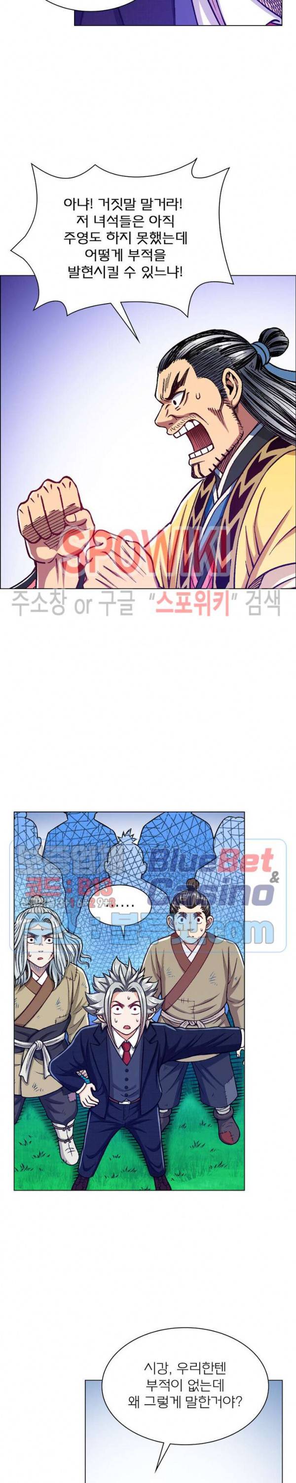 신으로 태어났습니다 205화 5