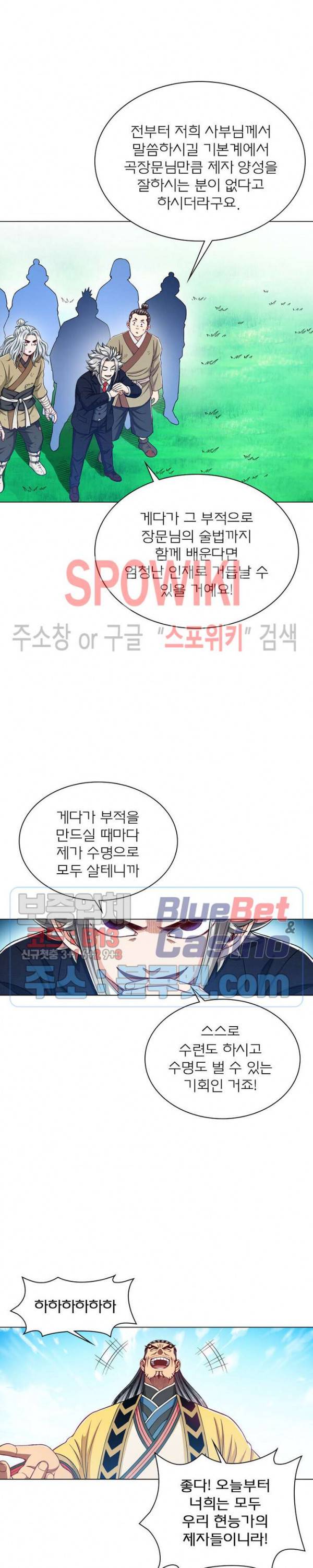 신으로 태어났습니다 205화 8