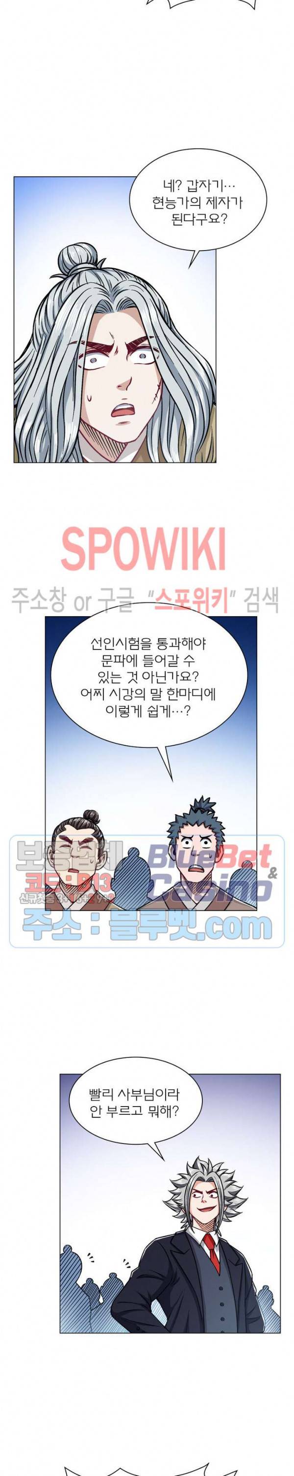 신으로 태어났습니다 205화 9