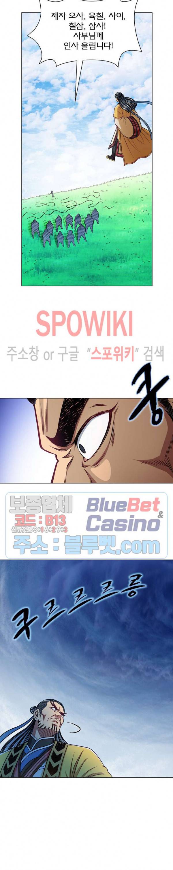 신으로 태어났습니다 205화 10