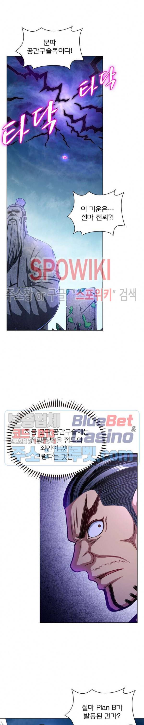 신으로 태어났습니다 205화 11