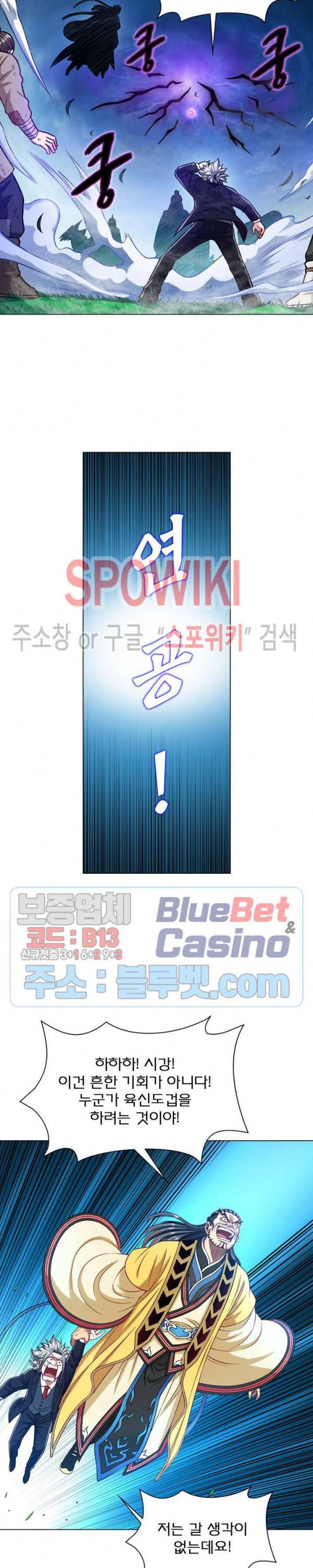 신으로 태어났습니다 205화 12