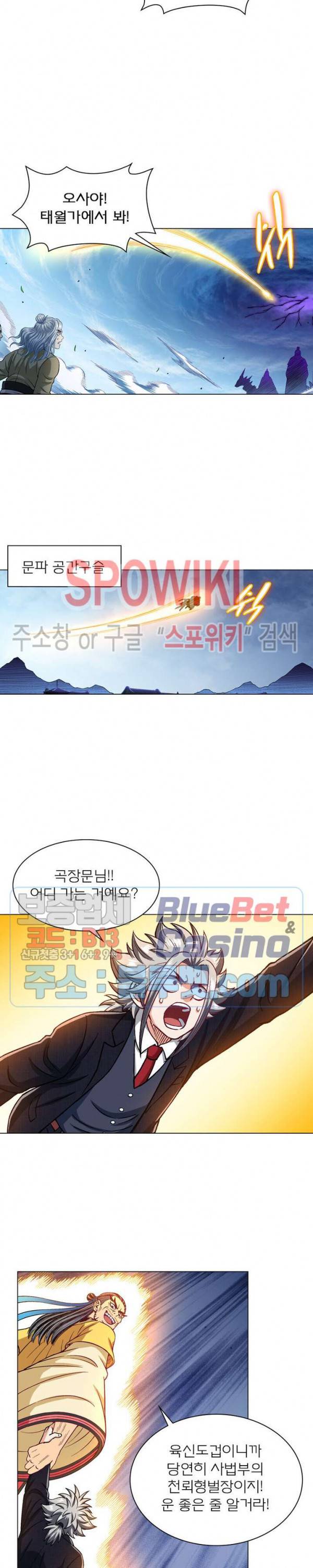 신으로 태어났습니다 205화 13
