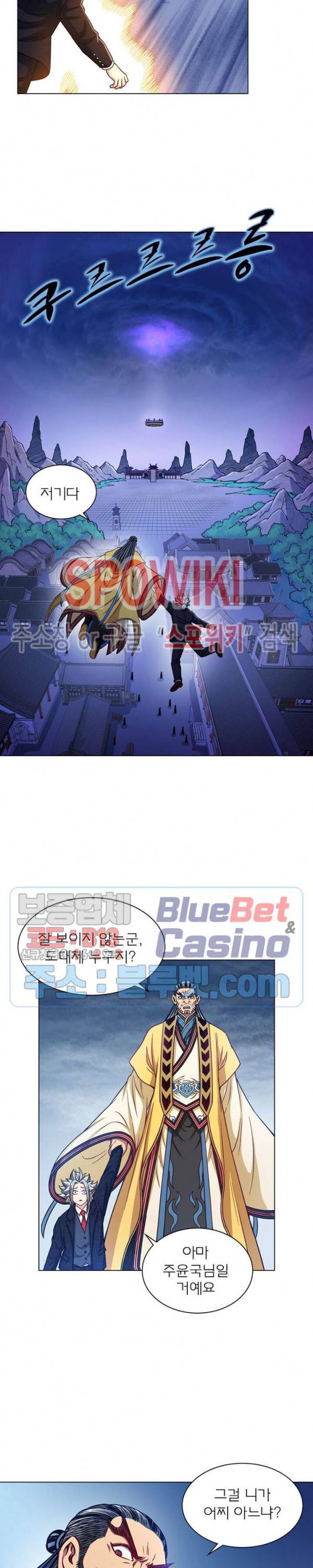 신으로 태어났습니다 205화 14