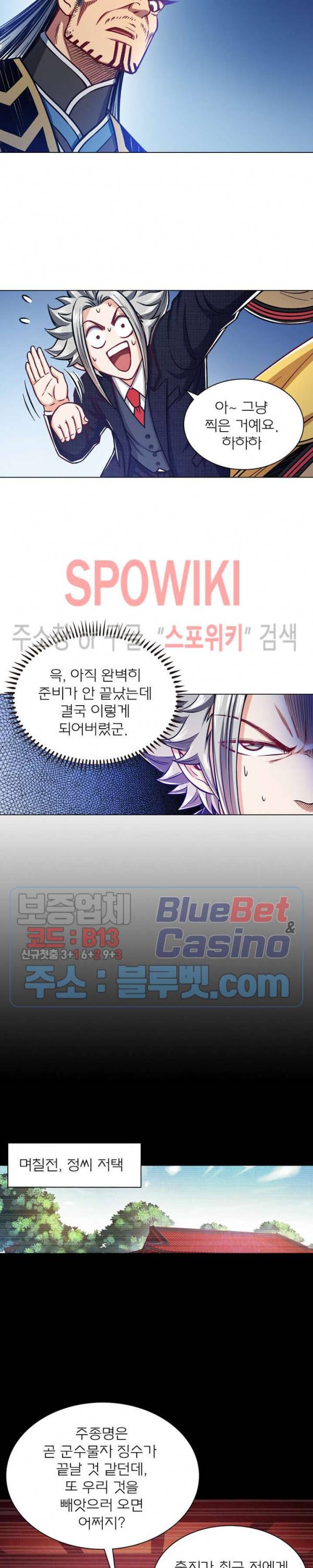 신으로 태어났습니다 205화 15