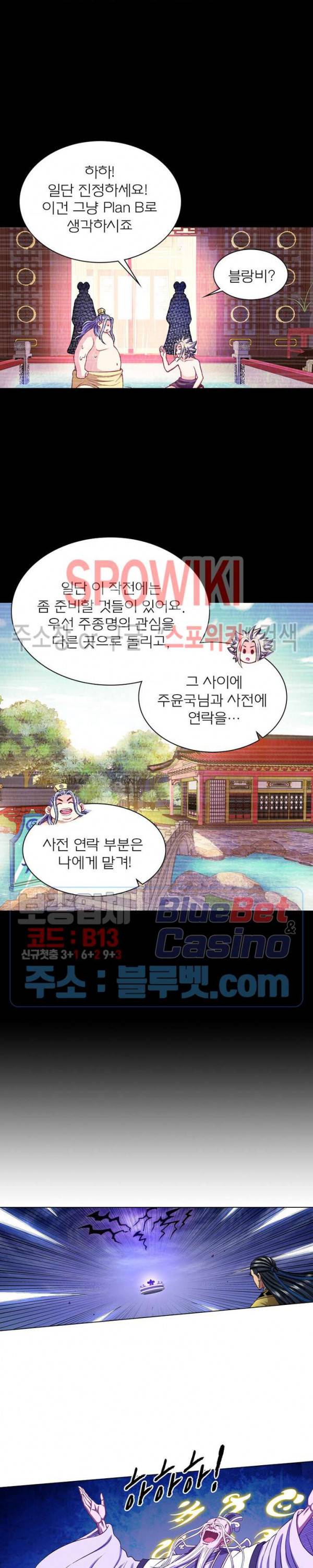 신으로 태어났습니다 205화 17