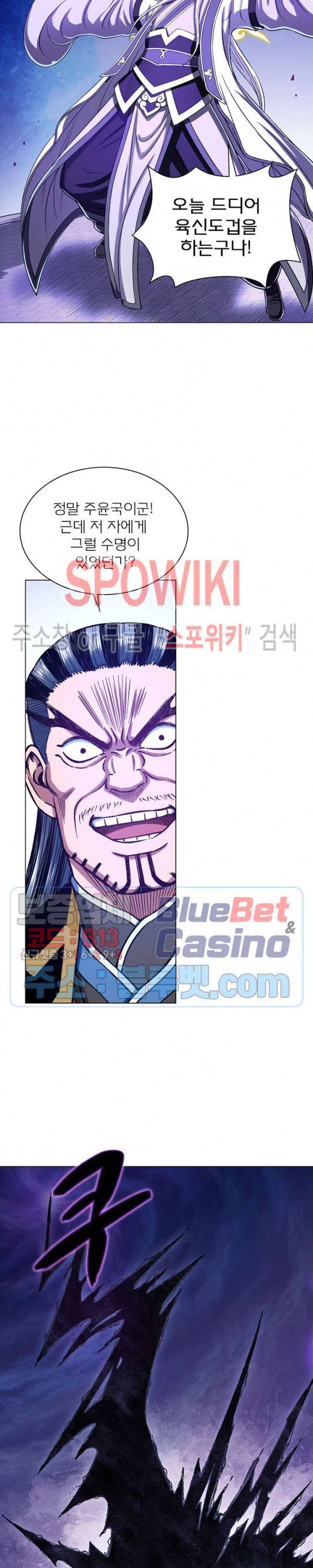 신으로 태어났습니다 205화 18