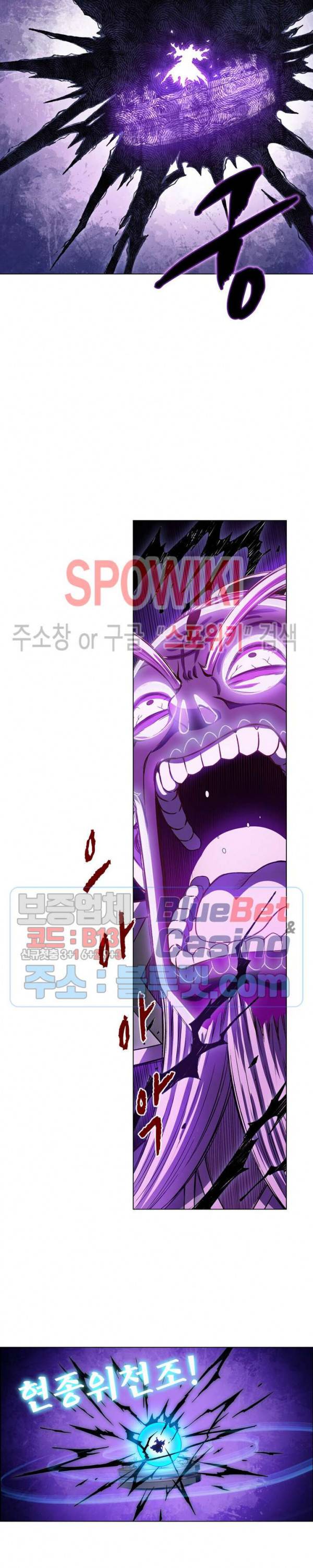신으로 태어났습니다 205화 19