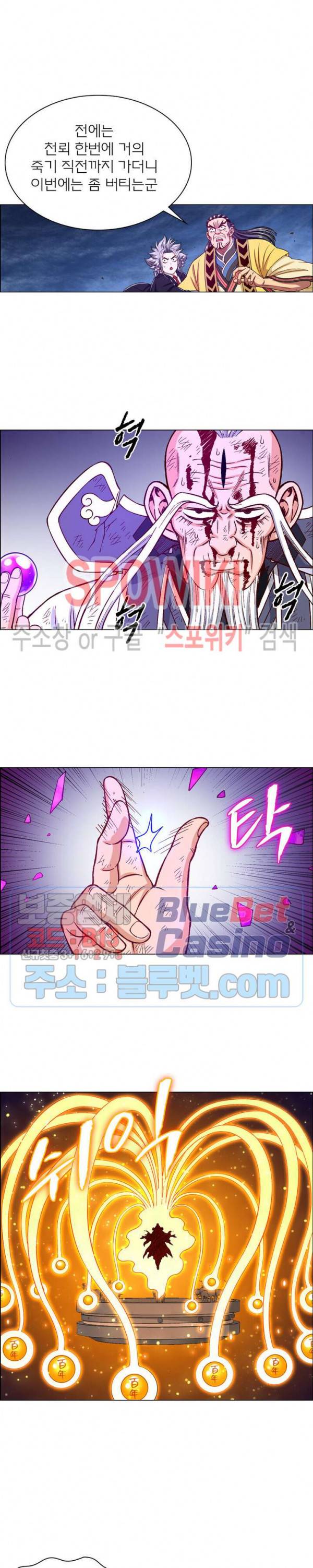 신으로 태어났습니다 205화 20