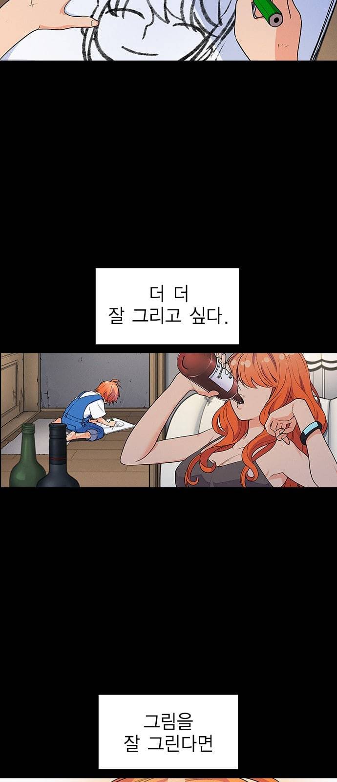 하우스키퍼 외전 네빌과 도로시 1 2