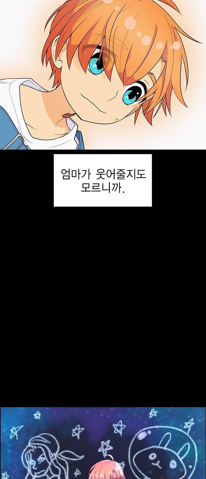 하우스키퍼 외전 네빌과 도로시 1 3