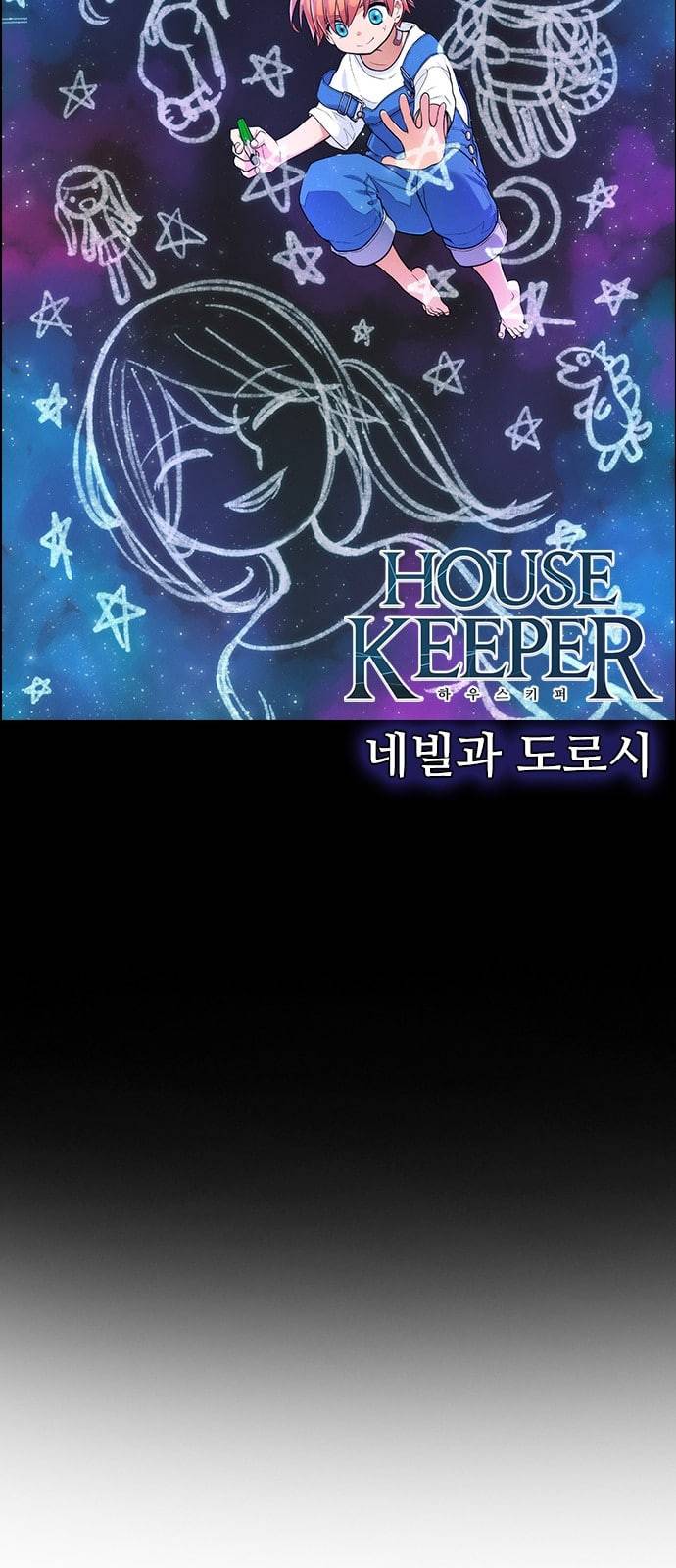 하우스키퍼 외전 네빌과 도로시 1 4