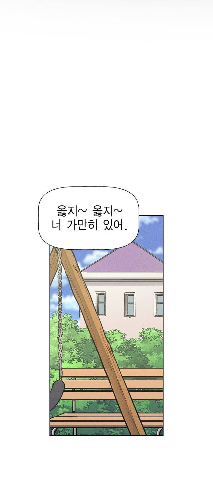 하우스키퍼 외전 네빌과 도로시 1 5