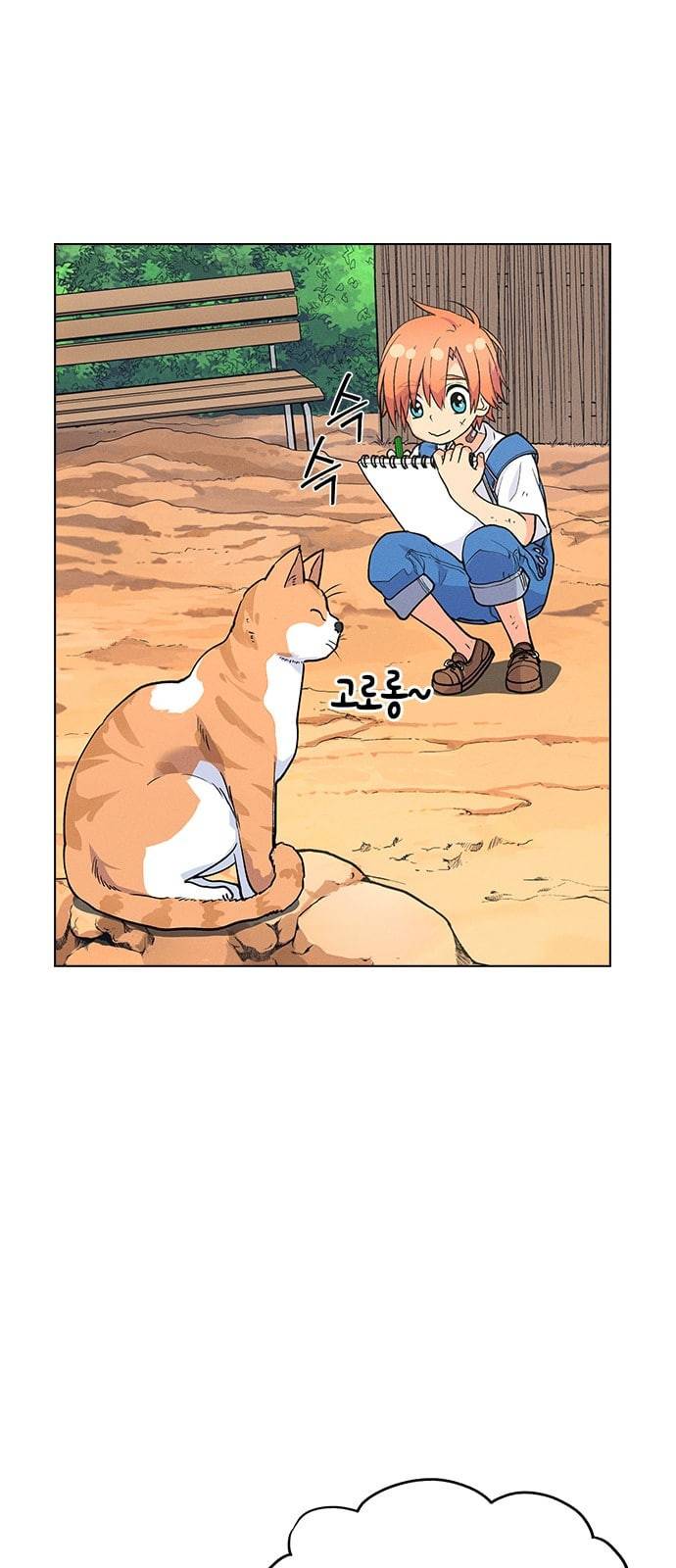 하우스키퍼 외전 네빌과 도로시 1 6