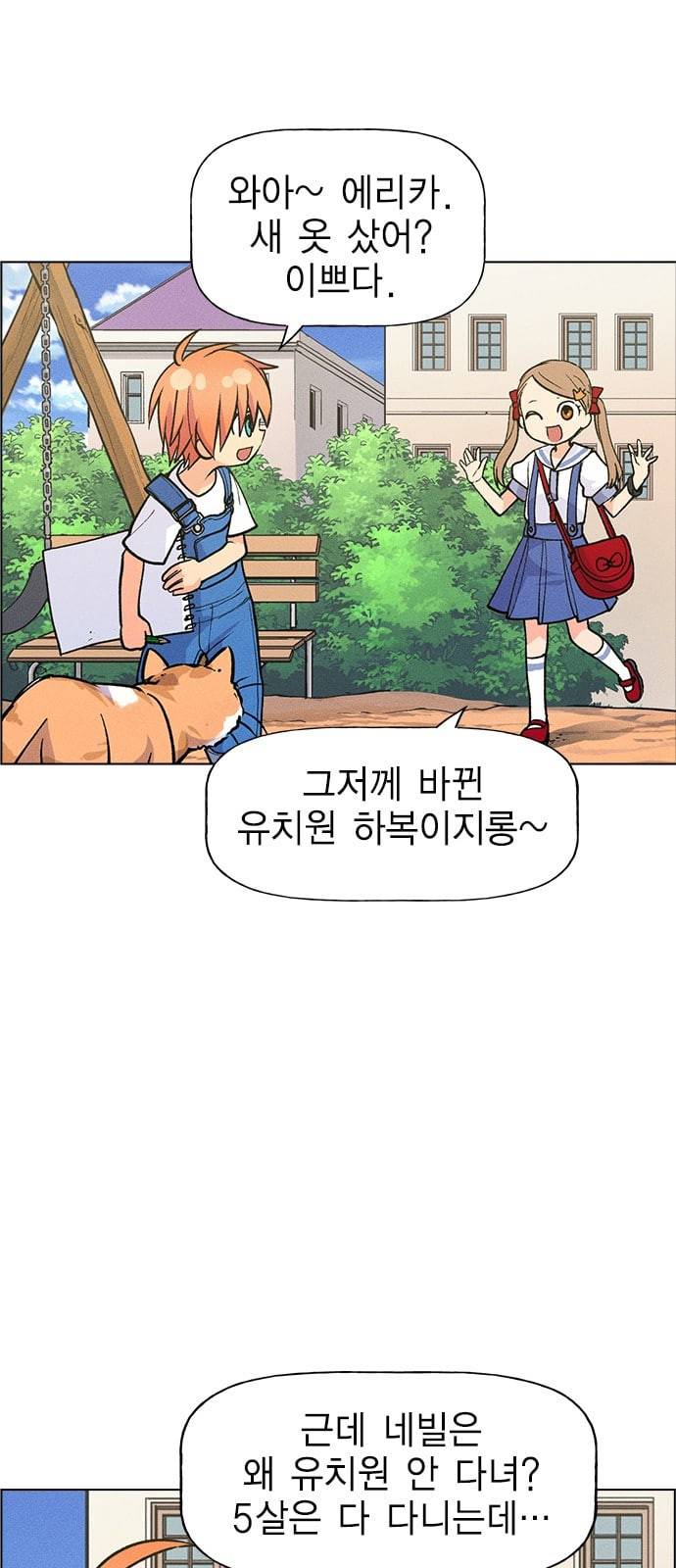 하우스키퍼 외전 네빌과 도로시 1 9