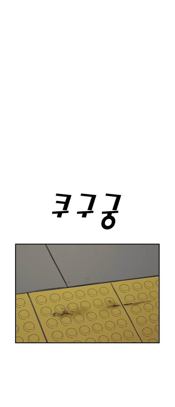 체크포인트 시즌2 4화 8