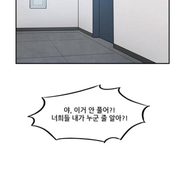 체크포인트 시즌2 11화 2