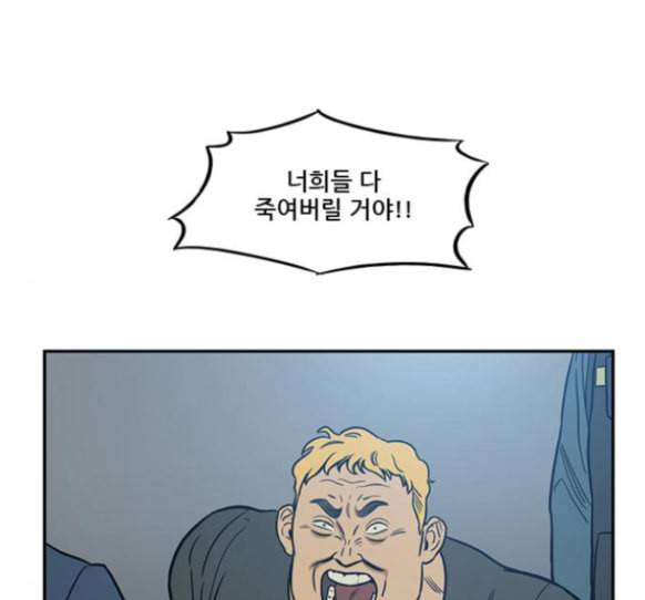 체크포인트 시즌2 11화 3