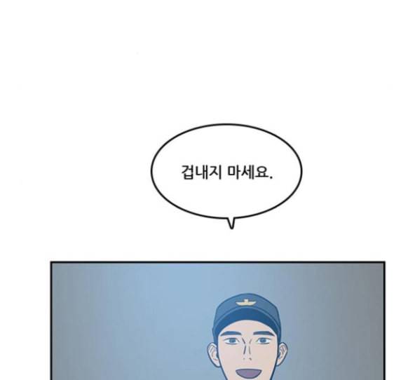 체크포인트 시즌2 11화 6