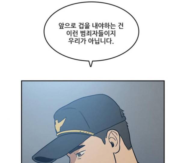 체크포인트 시즌2 11화 8