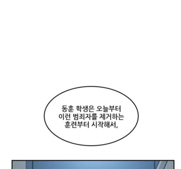 체크포인트 시즌2 11화 11