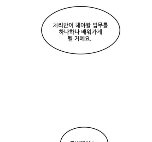 체크포인트 시즌2 11화 13