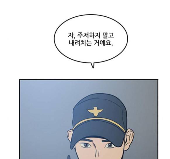 체크포인트 시즌2 11화 17