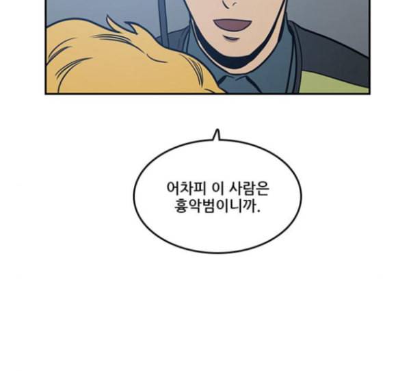 체크포인트 시즌2 11화 18