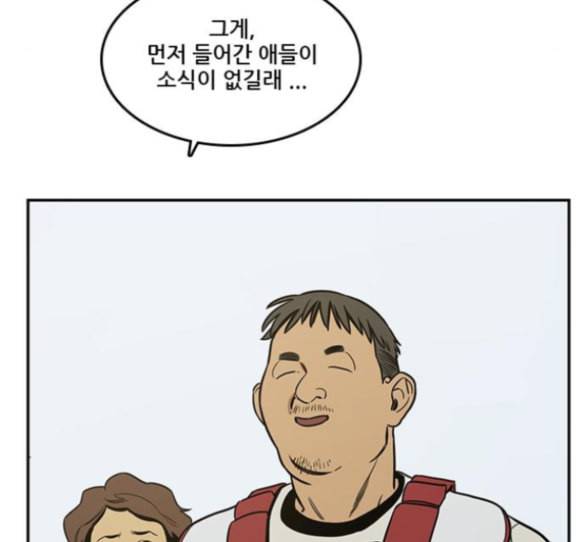 체크포인트 시즌2 11화 30