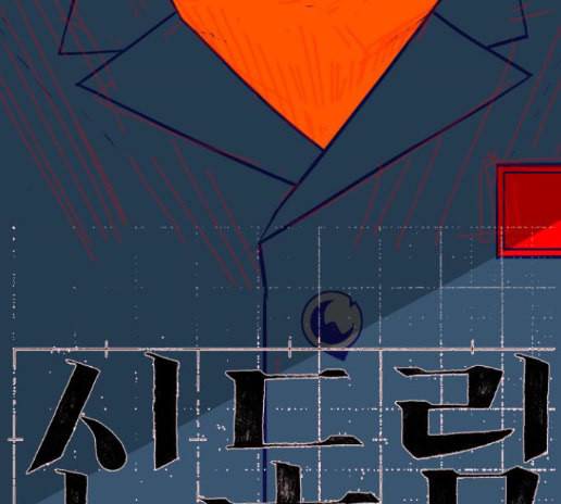 신도림 시즌2 32 10