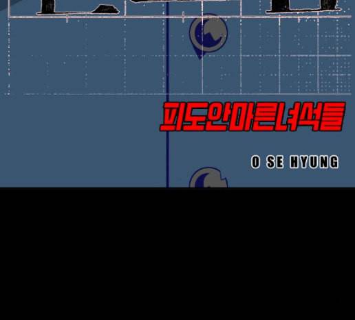 신도림 시즌2 32 11