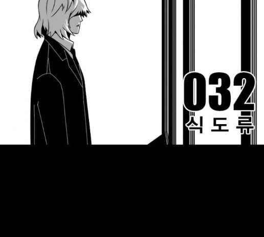 신도림 시즌2 32 14