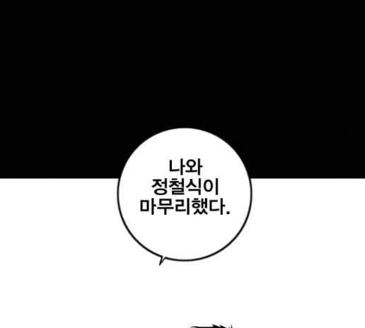 신도림 시즌2 32 29