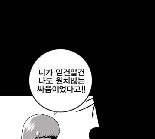 신도림 시즌2 32 37