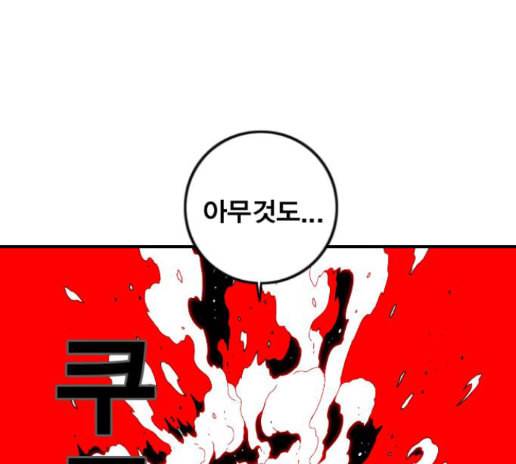 신도림 시즌2 32 64