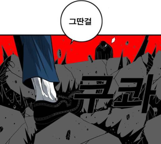 신도림 시즌2 32 72